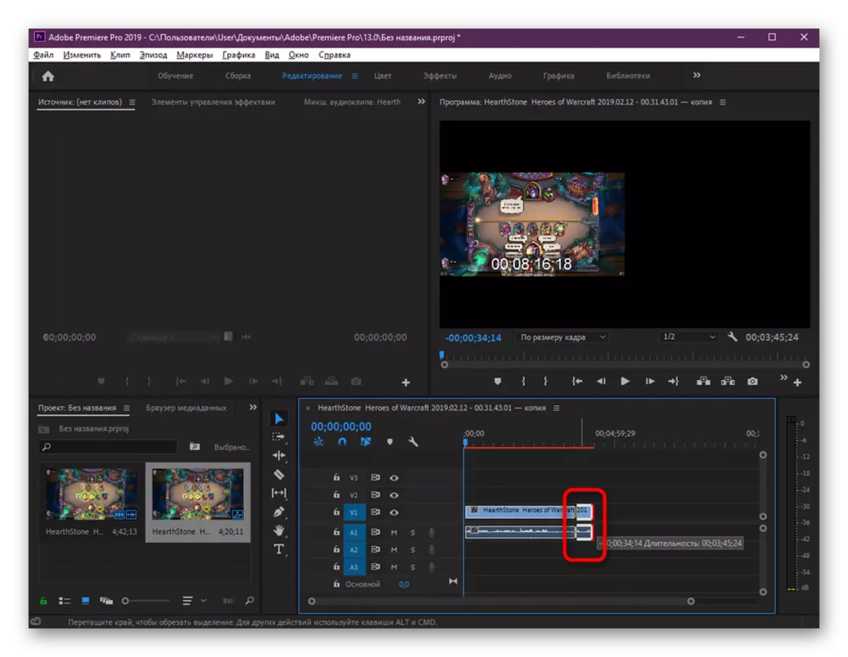 Обрізати кінець відео в програмі Adobe Premiere Pro