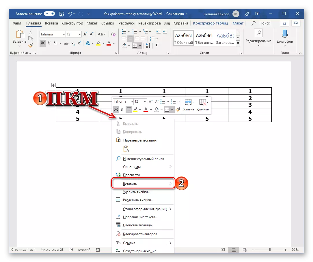 Calling the context menu to insert a string in a table in Microsoft Word