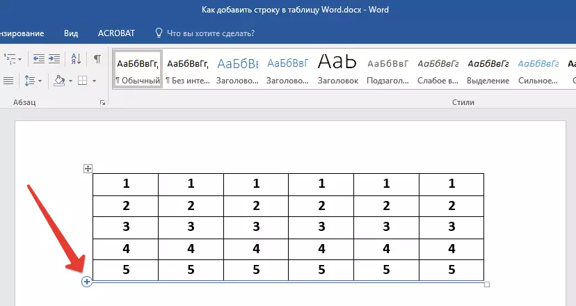 Adding a string in Word