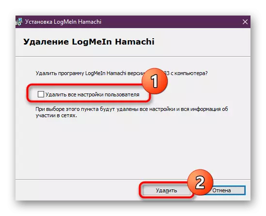 Выдаленне LogMeIn Hamachi праз праграму CCleaner