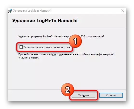 Пацвярджэнне выдалення праграмы LogMeIn Hamachi