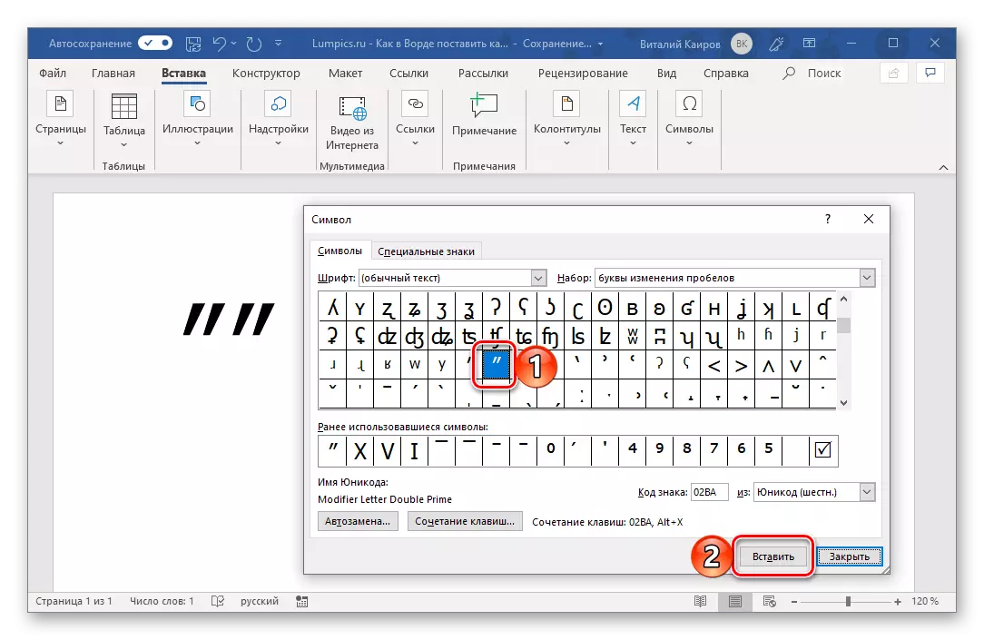 Inserte el segundo símbolo de cotización en el programa Microsoft Word