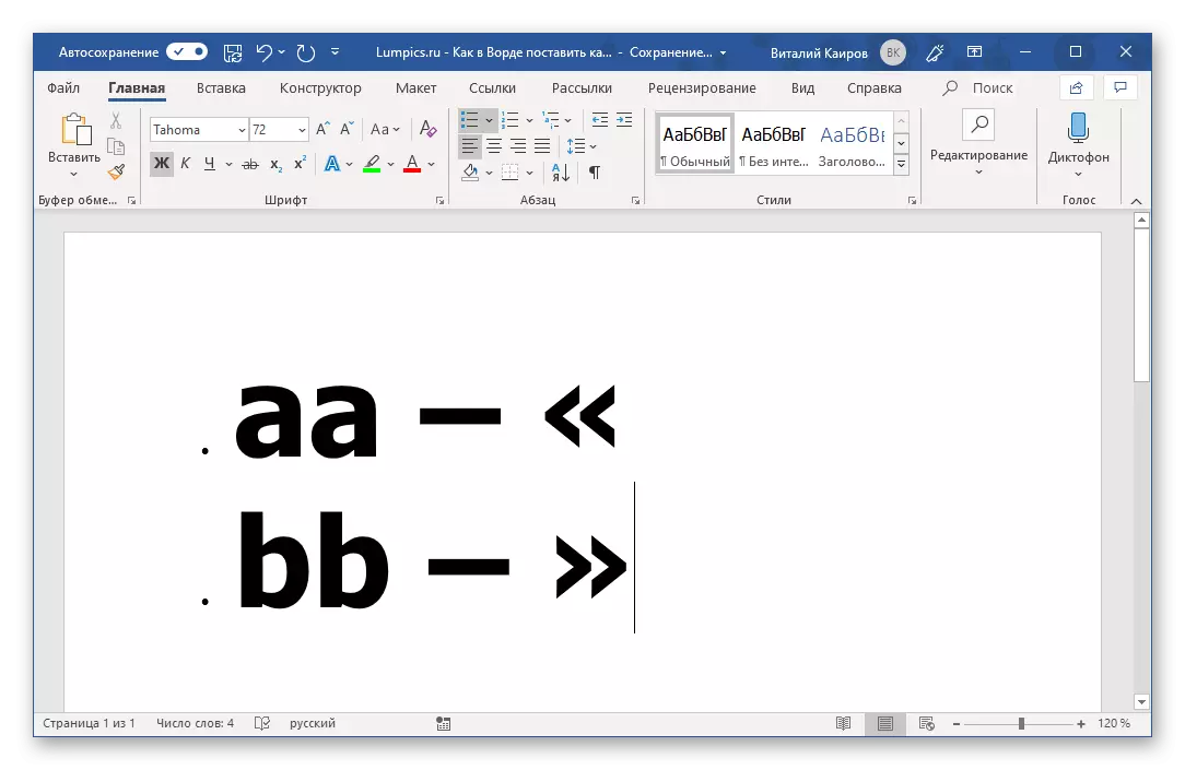 Inserindo árvores de Natal com os símbolos no programa Microsoft Word