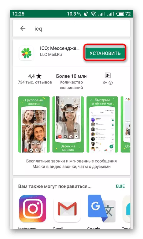 Instaliranje ICQ aplikacije na mobilni uređaj