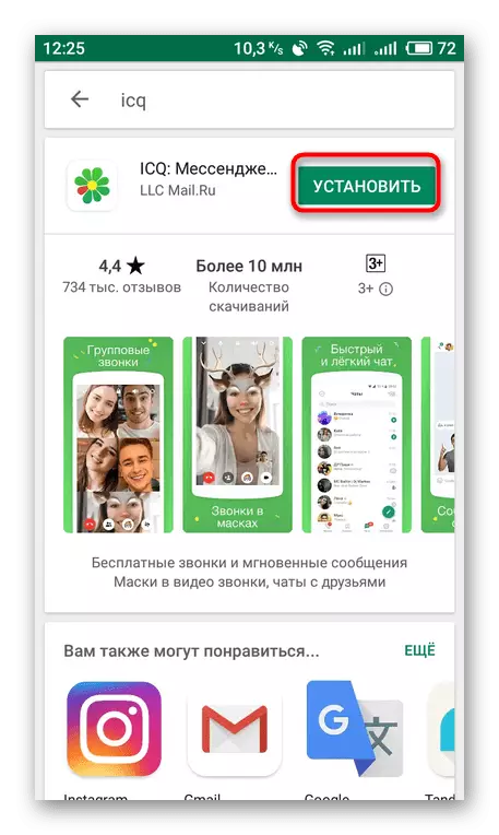 Ku rakibidda arjiga ICQ ee aaladda mobilada