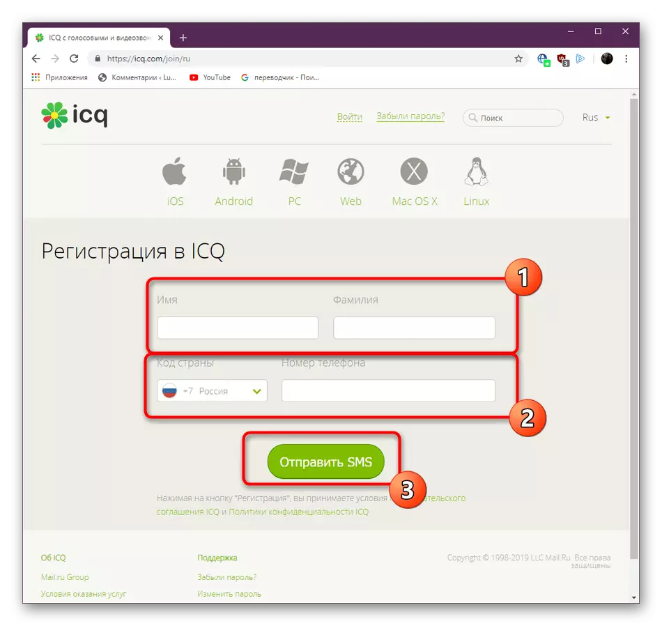 ICQ యొక్క అధికారిక వెబ్సైట్లో రిజిస్ట్రేషన్ కోసం డేటాను నమోదు చేస్తోంది