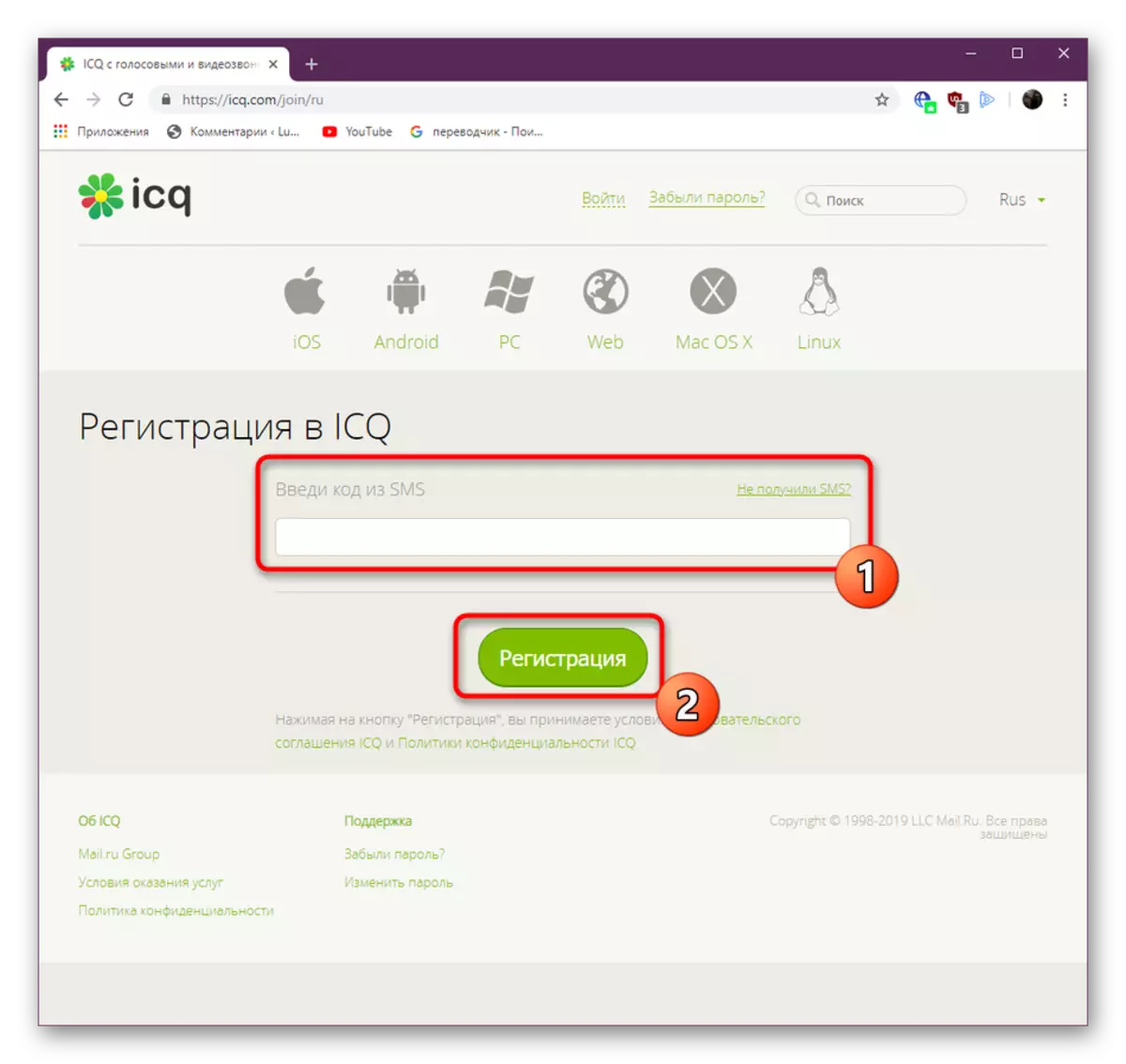 Primanje kod za registraciju ICQ na službenoj web stranici