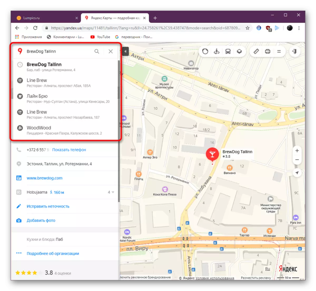 اختيار المكان المناسب لقياس المسافة على Yandex.Maps