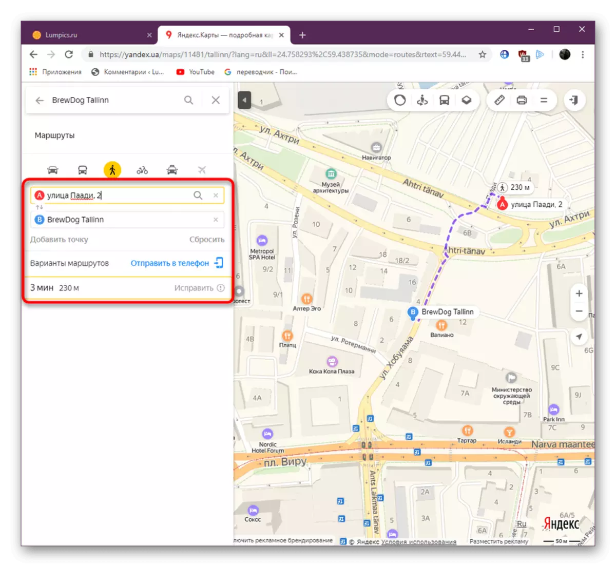 Rruga e drejtimit për të matur distancën në faqen e internetit yandex.maps