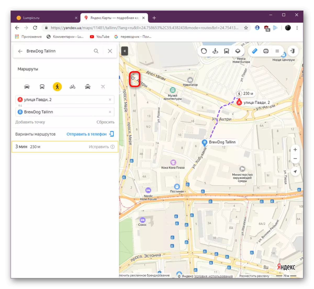 Встановлення першої точки для інструменту Лінійка на сайті Яндекс.Карти