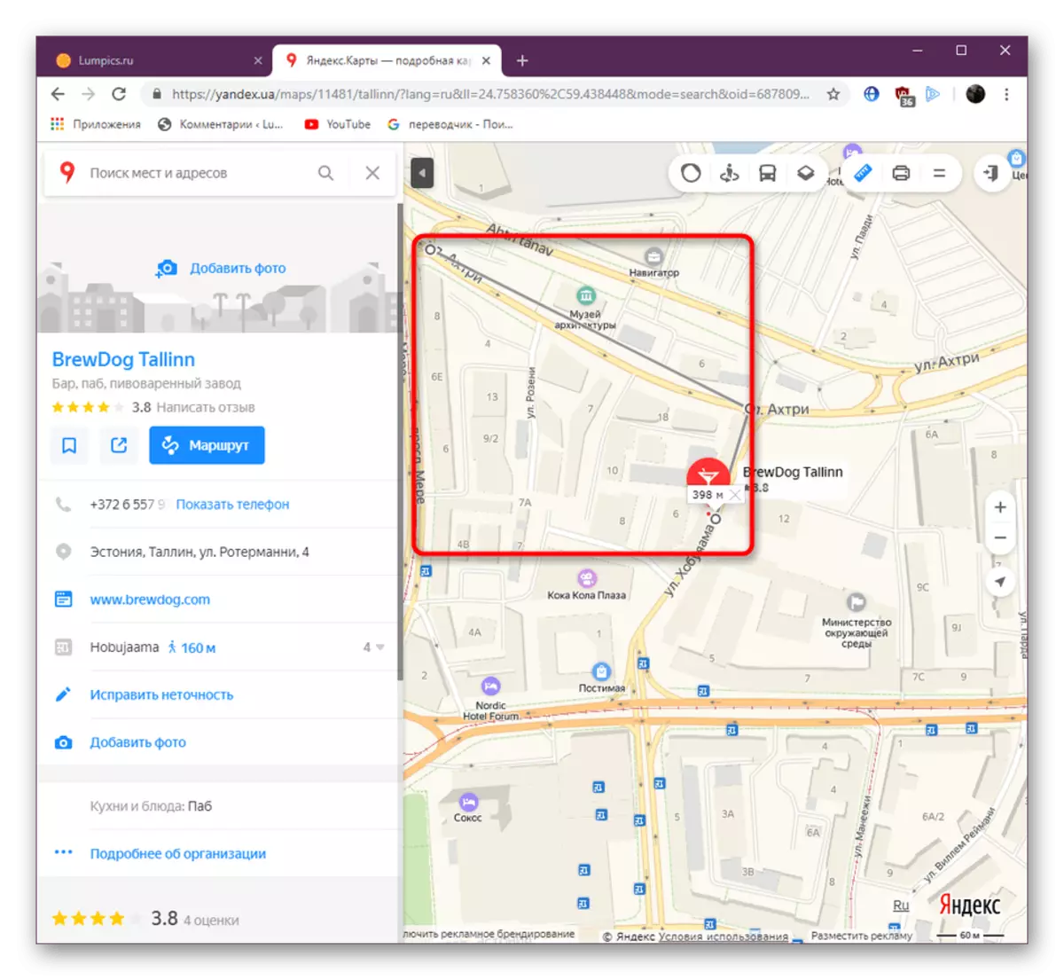 Instalado de aldonaj punktoj por la linio-ilo sur la retejo de Yandex.maps