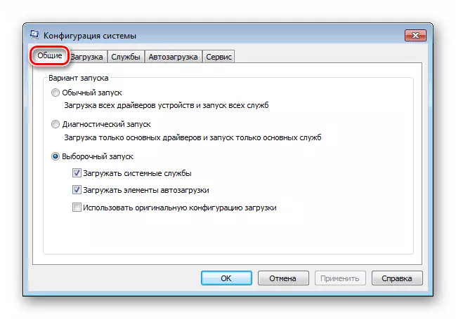 Festlegen der Startparameter in der Windows 7-Konfigurationskonfiguration