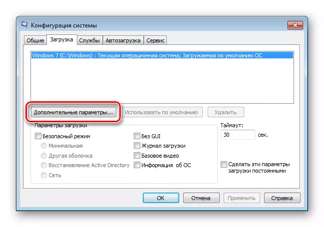 Pumunta sa pag-set up ng karagdagang mga parameter ng pag-download sa configuration ng pagsasaayos ng Windows 7