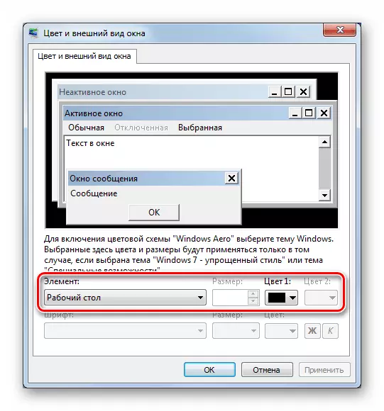 Setting up additional execution parameters in the Personalization section in Windows 7