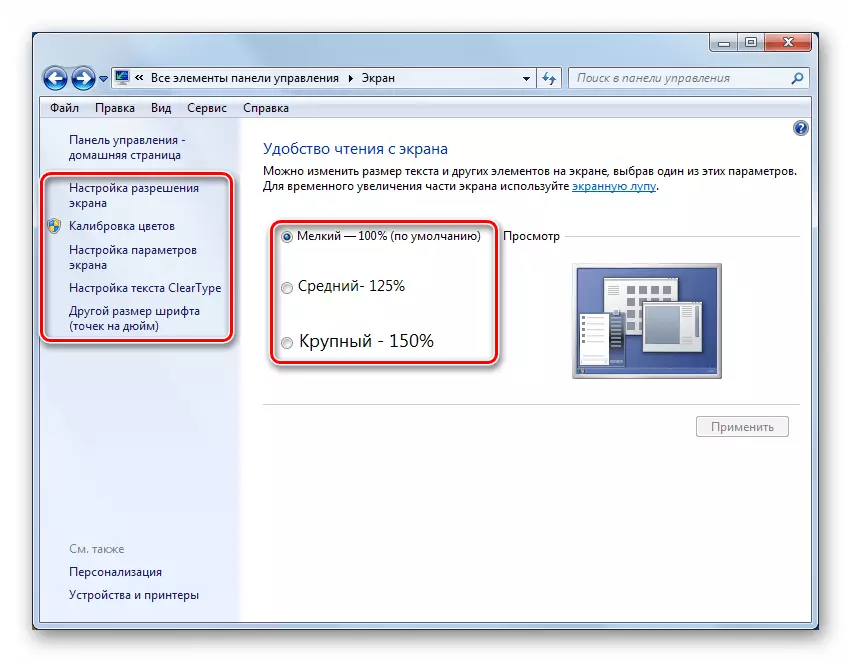 Indstilling af den fælles systemgrænseflade i kontrolpanelet i Windows 7