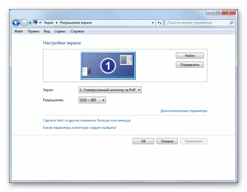 Ekraani eraldusvõime seadistamine juhtpaneelil Windows 7-s