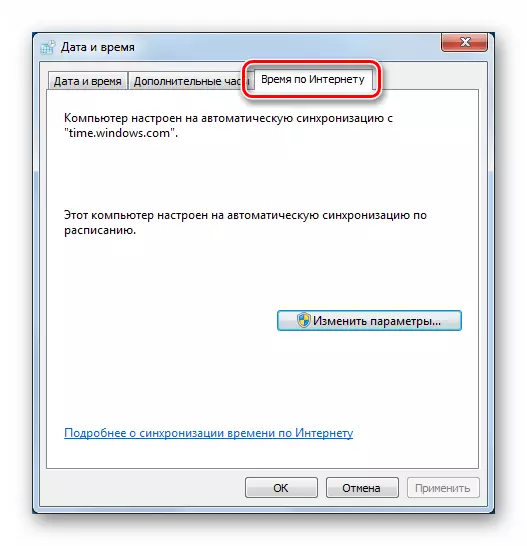 Ҳамоҳангсозии вақт бо серверҳо дар Интернет дар Windows 7