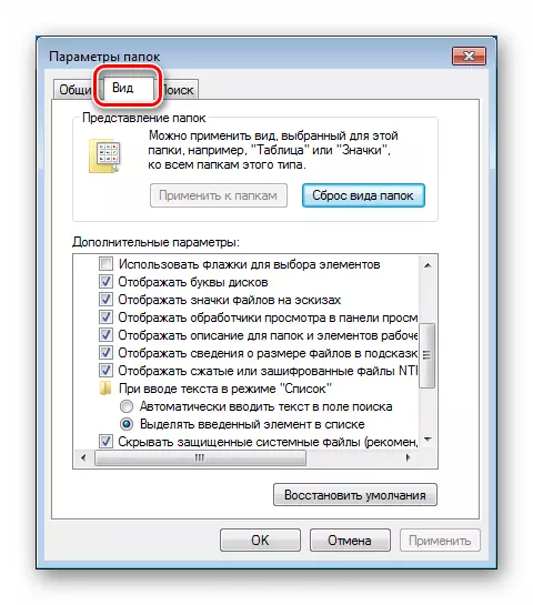 Menetapkan parameter bentuk folder dan memaparkan fail dalam Explorer dalam Panel Kawalan Windows 7