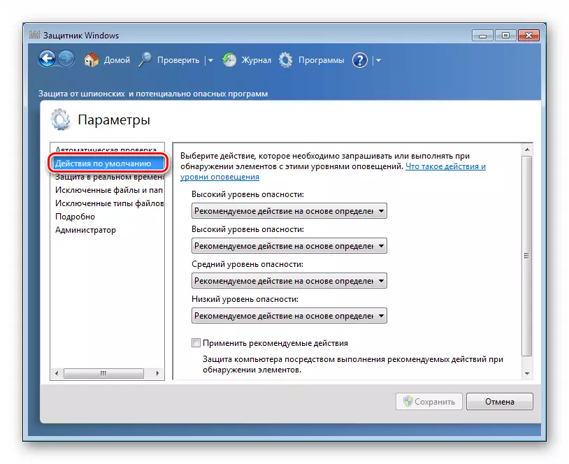 Setting the default actions in Windows 7 Defender parameters