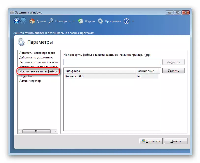 Windows 7 Defans parametrelerinde taramadan dışlanan dosya türlerini ayarlama