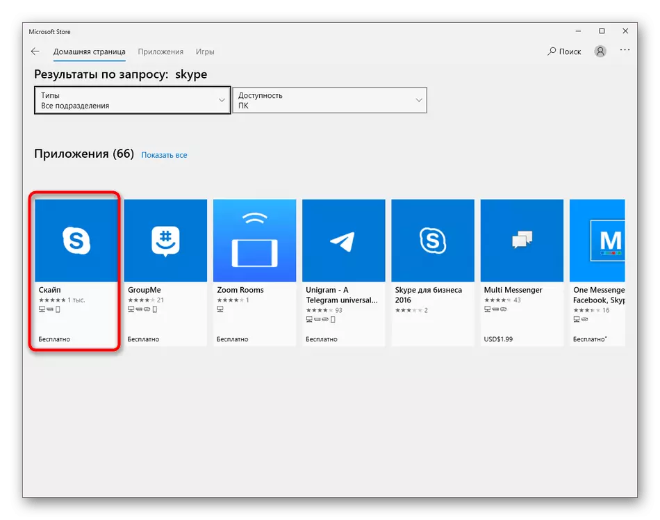 Pagpangita Skype sa Windows 10 App App