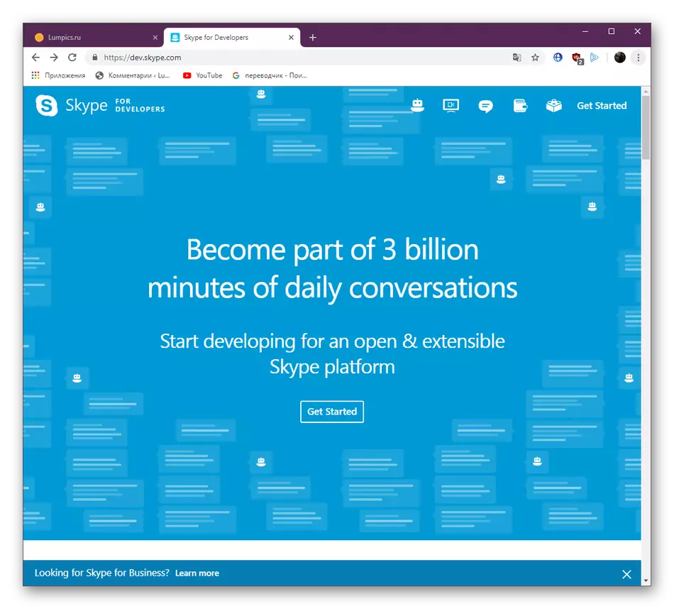 เว็บไซต์ Skype อย่างเป็นทางการสำหรับนักพัฒนา