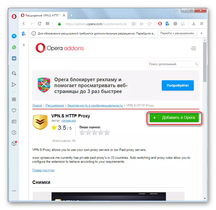 Engadindo unha extensión VPN ao navegador de extensión de Opera