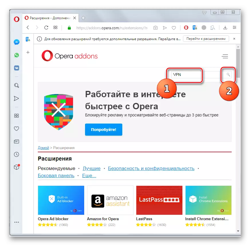 Transisi ke pencarian ekstensi VPN pada situs web menambahkan di browser Opera