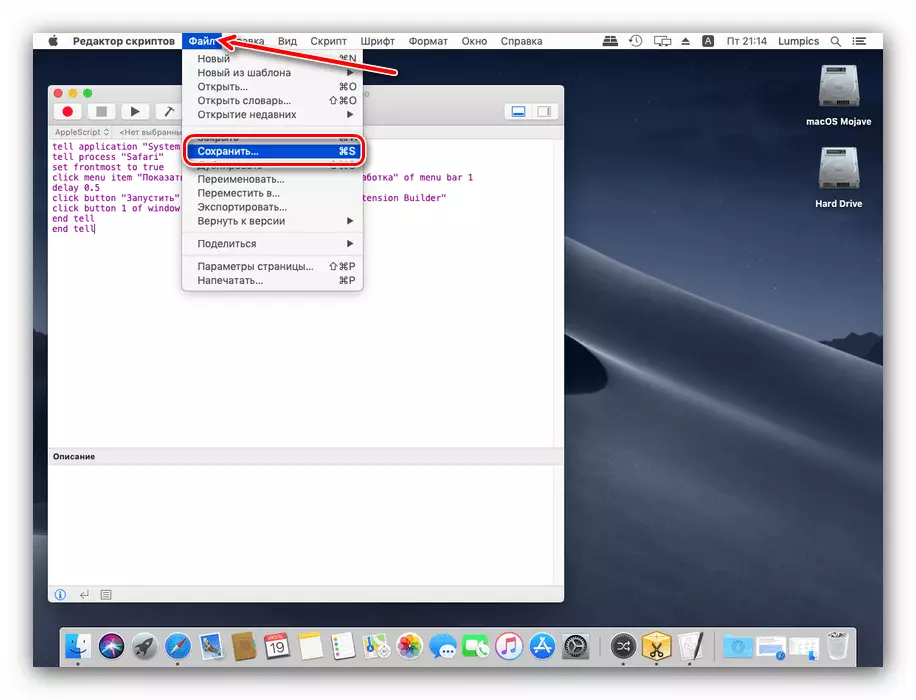 Enregistrez le script pour l'installation manuelle des extensions dans Safari