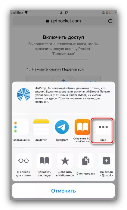 Рӯйхати васеъшавӣ барои истифода дар браузери Сафар барои iOS