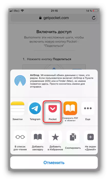 Extension ouverte pour une utilisation dans le navigateur Safari pour iOS