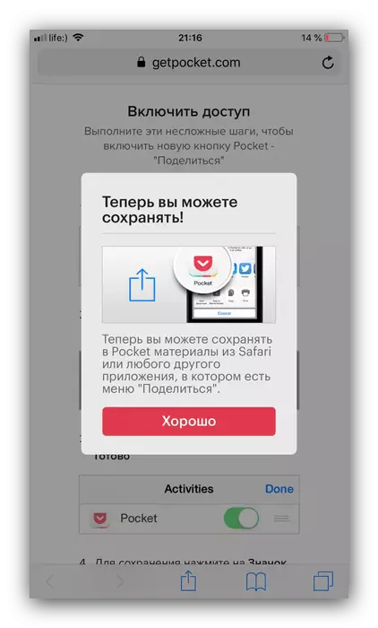 Ekstensi Pocket kanggo digunakake ing Browser Safari kanggo iOS