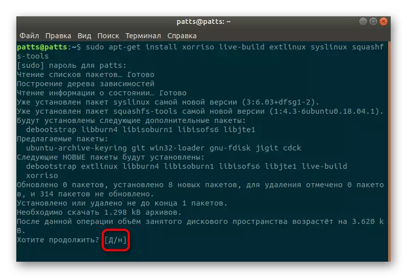 确认向Debian系统添加新文件