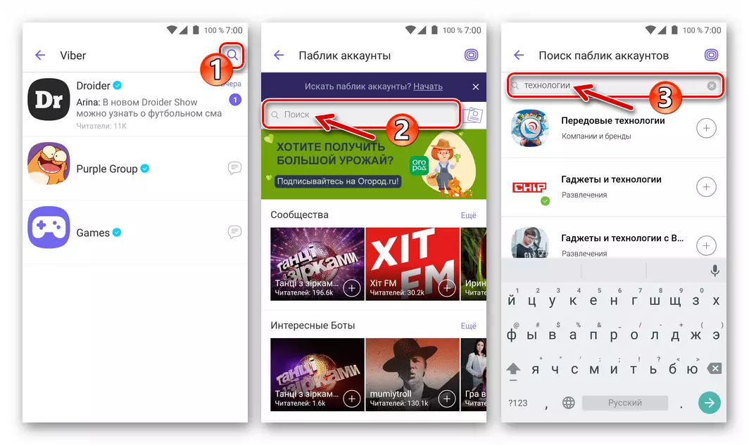 Viber cho tìm kiếm Android Tài khoản công cộng bằng cách giới thiệu một truy vấn tìm kiếm