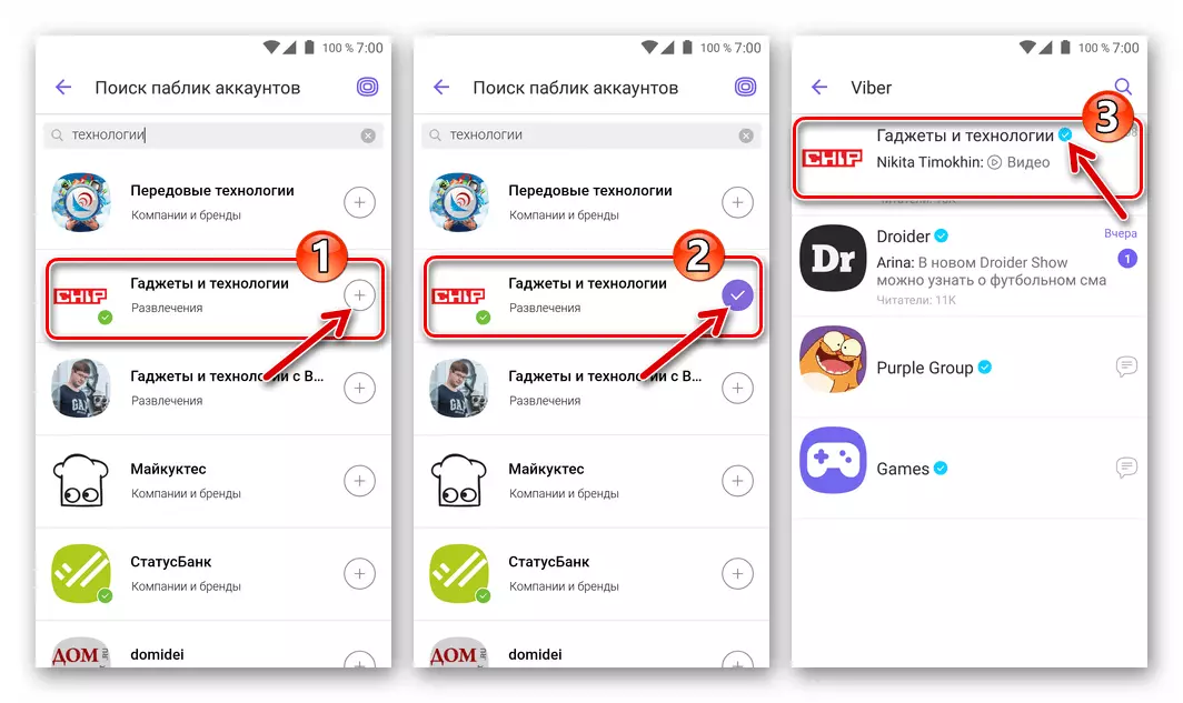 Viber cho trang trí Android tài khoản đăng ký công cộng trong Messenger