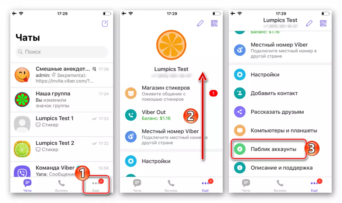 Viber for iOS-overgang til seksjonen Offentlige kontoer fra fanene fortsatt i Messenger