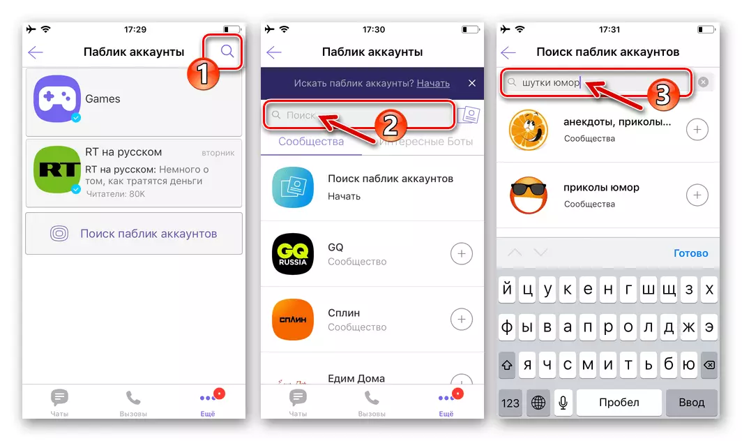 Ang Viber alang sa iOS nga nagsulod sa pangutana sa pagpangita sa Seksyon Public Accounts Messenger