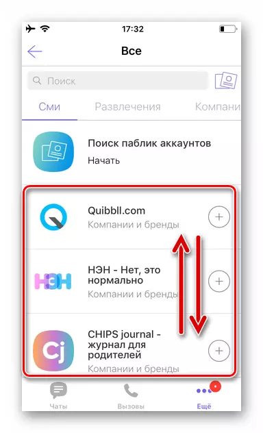 Viber для iOS каталог Паблік акаўнтаў, даступных для падпіскі ў мессенджер