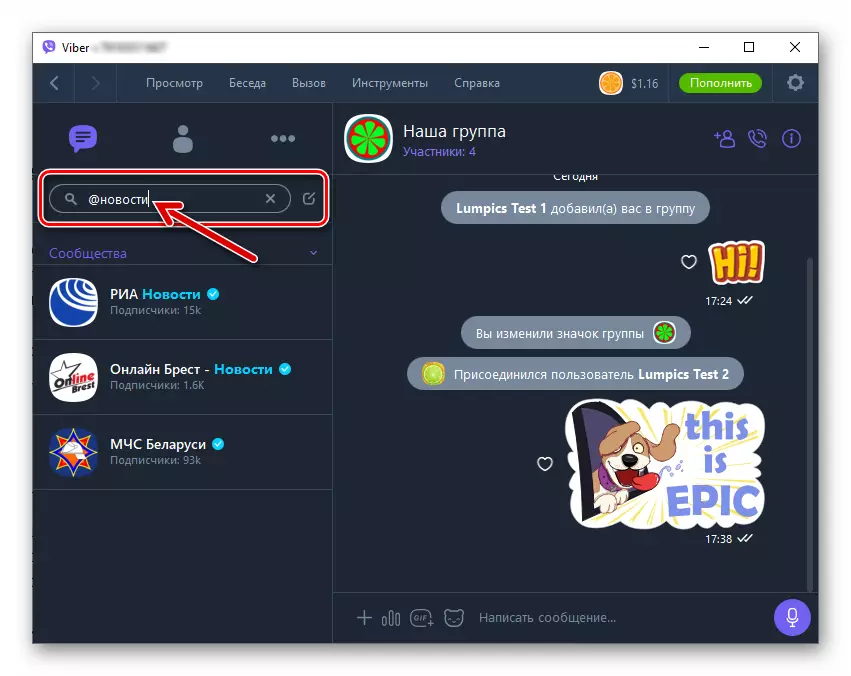 Viber cho Windows Nhập yêu cầu tìm kiếm một cộng đồng trong Messenger