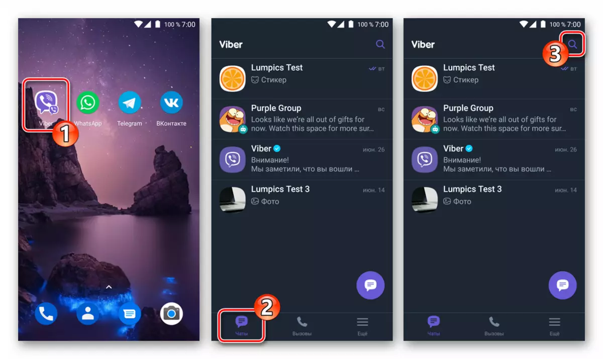 Viber для Android запуск кліента, пераход да пошуку супольнасцяў у мессенджер