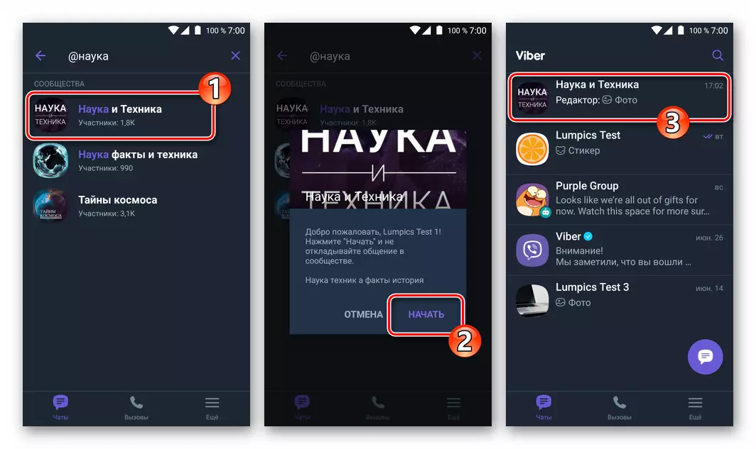 Viber για την είσοδο Android στην αναζήτηση που βρέθηκε από την κοινότητα των συμμετεχόντων με το Mesenerger