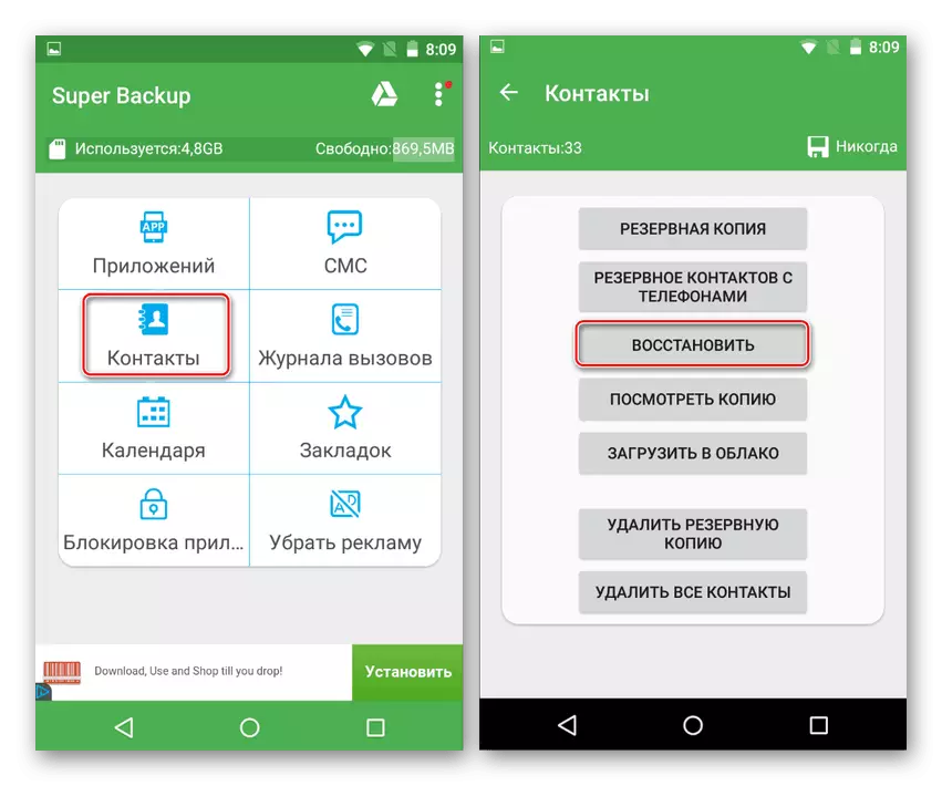 Recovery process of remote contacts on Android