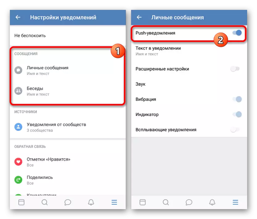 Прагляд налад апавяшчэнняў у дадатку Вконтакте на Android