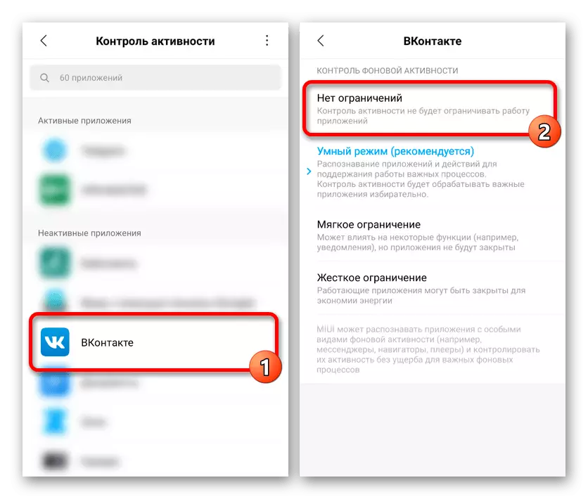 فرآیند قطع کنترل فعالیت برای Vkontakte در آندروید