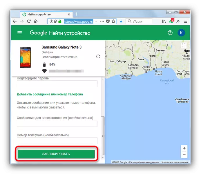 Reset графичен парола на Android чрез намиране на устройство