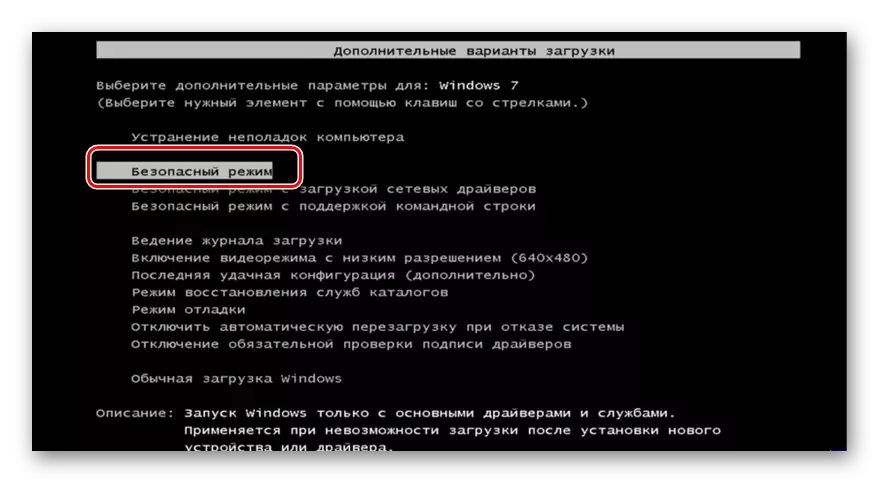 Při načítání systému v systému Windows 7 vyberte typ zabezpečeného režimu