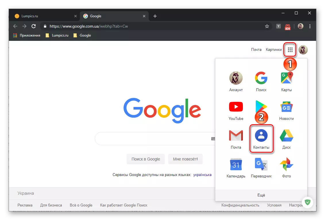 Gehen Sie zum Anzeigen von Kontakten in Google Chrome Browser