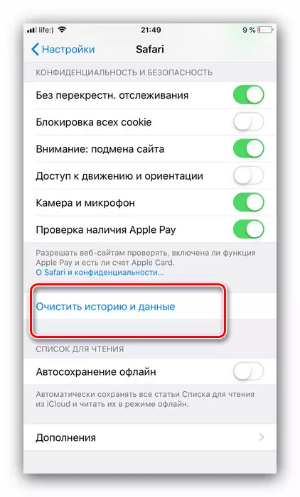 iOS အပေါ် cache safari ၏အပြည့်အဝသန့်ရှင်းရေး၏အစအ ဦး