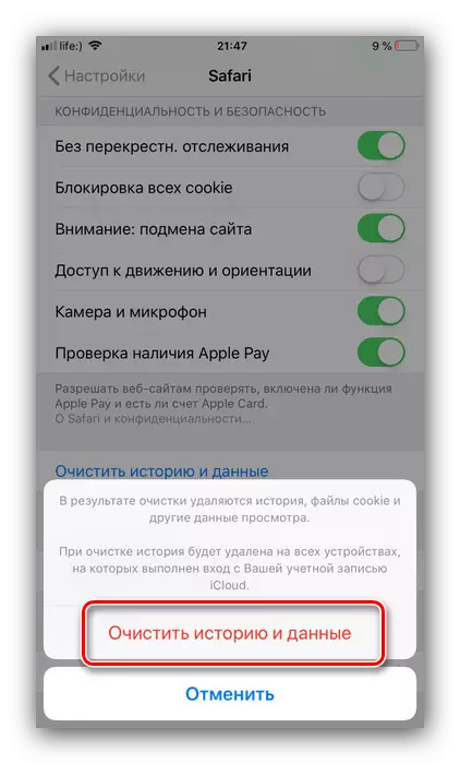 Konfirmo de plena kaŝmemora puriga safaro sur iOS