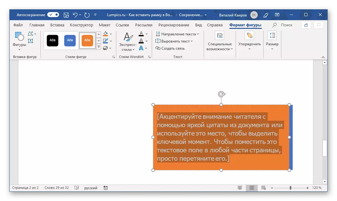Okvir kao tekstualno polje dodano u Microsoft Word